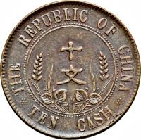 China coin 10 Cash (1912) reverse reverse of 10 Cash (1912) coin with Y# 301 from China. Inscription: THE REPUBLIC OF CHINA 十 文 TEN CASH