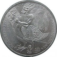 Germany coin 5 Deutsche Mark - von Grimmelshausen (1976) reverse reverse of 5 Deutsche Mark - von Grimmelshausen (1976) coin with KM# 144 from Germany. Inscription: HANS JACOB CHRISTOPH VON GRIMMELSHAUSEN 1621* 1676+