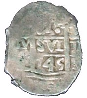 obverse of 1 Real - Felipe V (1729 - 1747) coin with KM# 31a from Peru.