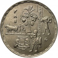 KM# 770 FAOالطعام للجميع.