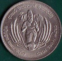 Ceylon coin 2 Rupees - Elizabeth II - F.A.O. - Grow More Food (1968) obverse obverse of 2 Rupees - Elizabeth II - F.A.O. - Grow More Food (1968) coin with KM# 134 from Ceylon. Inscription: அதிக ௨ணஷ பயிரி௫க වැඩියෙන් වශානරමු GROW MORE FOOD