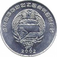 obverse of 1/2 Chon - Horse (2002) coin with KM# 183 from Korea. Inscription: 2002