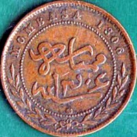Mombasa coin 1 Pice - Victoria (1888) reverse reverse of 1 Pice - Victoria (1888) coin with KM# 1 from Mombasa. Inscription: MOMBASA 1306 ممباسة ١٣۰۶ سنة