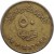 reverse of 50 Piastres - Alamain New City (2019) coin from Egypt. Inscription: جمهورية مصر العربية ٥٠ قرشاً 50 PIASTRES