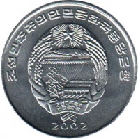 Korea coin 1/2 Chon - Leopard (2002) obverse obverse of 1/2 Chon - Leopard (2002) coin with KM# 185 from Korea. Inscription: 2002