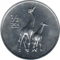 reverse of 1/2 Chon - Giraffe (2002) coin with KM# 186 from Korea. Inscription: 1/2 전