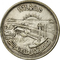 obverse of 10 Piastres - Diversion of the Nile (1964) coin with KM# 405 from Egypt. Inscription: ١٥ مايو ١٩٦٤ تذكار تحويل مجرى النهر النيل
