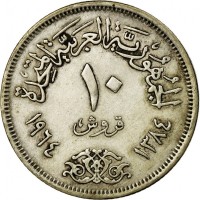 reverse of 10 Piastres - Diversion of the Nile (1964) coin with KM# 405 from Egypt. Inscription: الجمهورية العربية المتحدة ١٠ قروش ١٣٨٤ ١٩٦٤