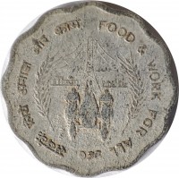 India coin 10 Paise - FAO: Food and work for all (1976) obverse obverse of 10 Paise - FAO: Food and work for all (1976) coin with KM# 30 from India. Inscription: सब के लिए अनाज और काम FOOD & WORK FOR ALL 1976
