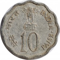 reverse of 10 Paise - FAO: Food and work for all (1976) coin with KM# 30 from India. Inscription: भारत INDIA पैसे 10 PAISE
