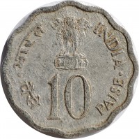 India coin 10 Paise - FAO: Food and work for all (1976) reverse reverse of 10 Paise - FAO: Food and work for all (1976) coin with KM# 30 from India. Inscription: भारत INDIA पैसे 10 PAISE