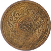 reverse of 2 Pai - Mahbub Ali Khan (1904 - 1911) coin with Y# 35 from Indian States. Inscription: ۴۰