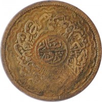 Indian States coin 2 Pai - Mahbub Ali Khan (1904 - 1911) reverse reverse of 2 Pai - Mahbub Ali Khan (1904 - 1911) coin with Y# 35 from Indian States. Inscription: ۴۰