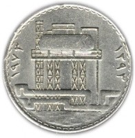 Iraq coin 500 Fils - 1st Anniversary of Oil Nationalization (1973) reverse reverse of 500 Fils - 1st Anniversary of Oil Nationalization (1973) coin with KM# 139 from Iraq. Inscription: ١٣٩٣ ١٩٧٣