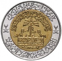 obverse of 100 Halala - Fahd bin Abdulaziz - 100th Anniversary of the Kingdom of Saudi Arabia (1998) coin with KM# 67 from Saudi Arabia. Inscription: خادم الحرمين الشريفين ذكرى مرور مائة عام على تاسيس المملكة العربية السعودية الملك فهد بن عبد العزيز آل سع