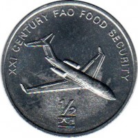 reverse of 1/2 Chon - FAO (2002) coin with KM# 194 from Korea. Inscription: XXI CENTURY FAO FOOD SECURITY 1/2 전