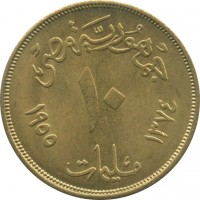 reverse of 10 Milliemes - Small Sphinx (1954 - 1955) coin with KM# 380 from Egypt. Inscription: جمهورية مصر ١٠ مليمات ١٣٧٤ ١٩٥٥