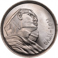 obverse of 10 Piasters (1956 - 1957) coin with KM# 383a from Egypt. Inscription: ١٣٧٥ -١٩٥٦