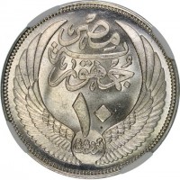 reverse of 10 Piasters (1956 - 1957) coin with KM# 383a from Egypt. Inscription: جمهورية مصر ١٠ قروش