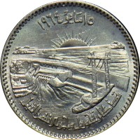 Egypt coin 5 Piasters - Diversion of the Nile (1964) obverse obverse of 5 Piasters - Diversion of the Nile (1964) coin with KM# 404 from Egypt. Inscription: ١٥ مايو ١٩٦٤ تذكار تحويل مجرى النهر النيل