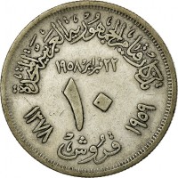 reverse of 10 Piasters - 1st Anniversary of the United Arab Republic (1959) coin with KM# 392 from Egypt. Inscription: تذكار قيام الجمهورية العربية المتحدة ٢٢ فبراير ١٩٥٨ ١٠ قروش ١٩٥٩ ١٣٧٨