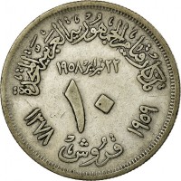 Egypt coin 10 Piasters - 1st Anniversary of the United Arab Republic (1959) reverse reverse of 10 Piasters - 1st Anniversary of the United Arab Republic (1959) coin with KM# 392 from Egypt. Inscription: تذكار قيام الجمهورية العربية المتحدة ٢٢ فبراير ١٩٥٨ ١٠ قروش ١٩٥٩ ١٣٧٨
