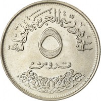reverse of 5 Piasters - Cairo International Fair (1968) coin with KM# 414 from Egypt. Inscription: الجمهوية العربية المتحدة ٥ قروش