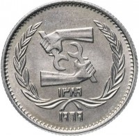 obverse of 5 Milliemes - 50th Anniversary of the International Labour Organization (1969) coin with KM# 417 from Egypt. Inscription: ١٣٨٩ ١٩٦٩