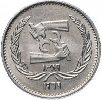 Egypt coin 5 Milliemes - 50th Anniversary of the International Labour Organization (1969) obverse obverse of 5 Milliemes - 50th Anniversary of the International Labour Organization (1969) coin with KM# 417 from Egypt. Inscription: ١٣٨٩ ١٩٦٩