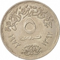 Egypt coin 5 Piasters - 25th Anniversary of UNICEF (1972) reverse reverse of 5 Piasters - 25th Anniversary of UNICEF (1972) coin with KM# A427 from Egypt. Inscription: جمهورية مصر العربية ٥ قروش ١٩٧٢-۱۳۹۲
