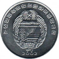 Korea coin 1/2 Chon - Helmeted (2002) obverse obverse of 1/2 Chon - Helmeted (2002) coin with KM# 187 from Korea. Inscription: 2002