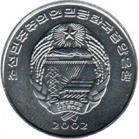 obverse of 1/2 Chon - Helmeted (2002) coin with KM# 187 from Korea. Inscription: 2002