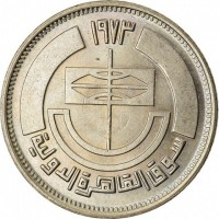 obverse of 5 Piasters - Cairo International Fair (1973) coin with KM# 436 from Egypt. Inscription: ١٩٧٣ سوق القاهرة الدولية