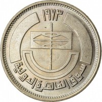 Egypt coin 5 Piasters - Cairo International Fair (1973) obverse obverse of 5 Piasters - Cairo International Fair (1973) coin with KM# 436 from Egypt. Inscription: ١٩٧٣ سوق القاهرة الدولية