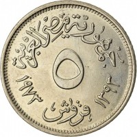 reverse of 5 Piasters - Cairo International Fair (1973) coin with KM# 436 from Egypt. Inscription: جمهورية مصر العربية ٥ قروش ١٣٧٣ ١٩٧٣