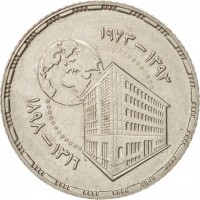 obverse of 5 Piasters - 75th Anniversary of the National Bank of Egypt (1973) coin with KM# 437 from Egypt. Inscription: ١٣٩٣-١٩٧٣ ١٣١٦-١٨٩٨