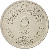 reverse of 5 Piasters - 1st Anniversary of the October War (1974) coin with KM# A441 from Egypt. Inscription: جمهورية مصر العربية ٥ قروش ١٣٩٤ ١٩٧٤
