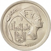 Egypt coin 5 Piasters - International Women's Year (1975) obverse obverse of 5 Piasters - International Women's Year (1975) coin with KM# 447 from Egypt. Inscription: عام المرأة العالمي ١٩٧٥