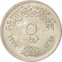 reverse of 5 Piasters - International Women's Year (1975) coin with KM# 447 from Egypt. Inscription: جمهورية مصر العربية ٥ قروش ١٣٩٥ ١٩٧٥