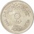 reverse of 5 Piasters - International Women's Year (1975) coin with KM# 447 from Egypt. Inscription: جمهورية مصر العربية ٥ قروش ١٣٩٥ ١٩٧٥