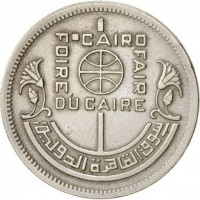 Egypt coin 5 Piasters - Cairo International Fair (1976) obverse obverse of 5 Piasters - Cairo International Fair (1976) coin with KM# 451 from Egypt. Inscription: CAIRO FAIR FOIRE DU CAIRE سوق القاهرة الدولية