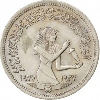 obverse of 5 Piasters - 50th Anniversary of the Egyptian Textile Industry (1977) coin with KM# 467 from Egypt. Inscription: العيد الخمسينى لشركة مصر الغزل والنسج بالمحلة الكبرى 1927 1977 ١٩٢٧ ١٩٧٧