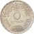 reverse of 5 Piasters - International Year of the Child (1979) coin with KM# 484 from Egypt. Inscription: جمهورية مصر العربية ٥ قروش ١٣٩٩ ١٩٧٩