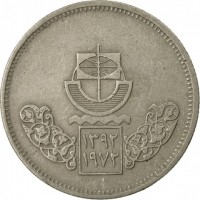 Egypt coin 10 Piasters - Cairo International Fair (1972) obverse obverse of 10 Piasters - Cairo International Fair (1972) coin with KM# 429 from Egypt. Inscription: ١٣٩٢ ١٩٧٢