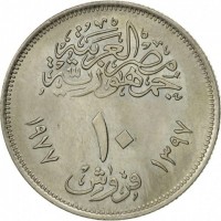 Egypt coin 10 Piasters - Corrective Revolution (1977 - 1979) reverse reverse of 10 Piasters - Corrective Revolution (1977 - 1979) coin with KM# 470 from Egypt. Inscription: جمهورية مصر العربية ١٠ قروش ١٣٩٧ ١٩٧٧