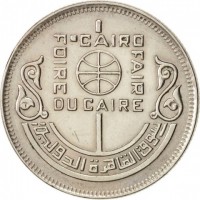 obverse of 10 Piasters - Cairo International Fair (1978) coin with KM# 479 from Egypt. Inscription: CAIRO FAIR FOIRE DU CAIRE سوق القاهرة الدولية