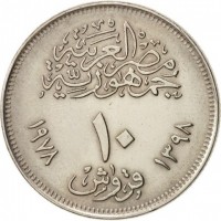 reverse of 10 Piasters - Cairo International Fair (1978) coin with KM# 479 from Egypt. Inscription: جمهورية مصر العربية ١٠ ١٣٩٨ ١٩٧٨ قروش