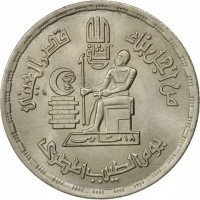 Egypt coin 10 Piasters - Doctors' Day (1980) obverse obverse of 10 Piasters - Doctors' Day (1980) coin with KM# 503 from Egypt. Inscription: الله الشافي من أجل بناء قصر العيني ١٨ مارس يوم الطبيب اطصرى