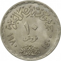 reverse of 10 Piasters - Doctors' Day (1980) coin with KM# 503 from Egypt. Inscription: جمهورية مصر العربية ١٠ قروش ١٤٠٠ ١٩٨٠