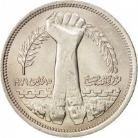 obverse of 10 Piasters - Corrective Revolution (1980 - 1981) coin with KM# 506 from Egypt. Inscription: ثورة التصحيح ١٥ مايو ١٩٧١